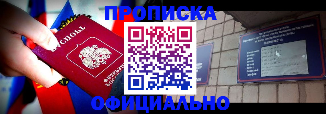 временная регистрация в квартире в Дальнегорске