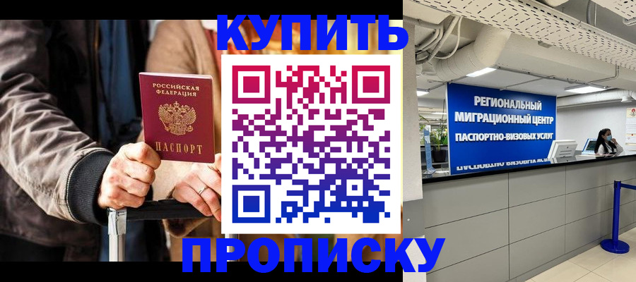 прописка для кредита в Дальнегорске